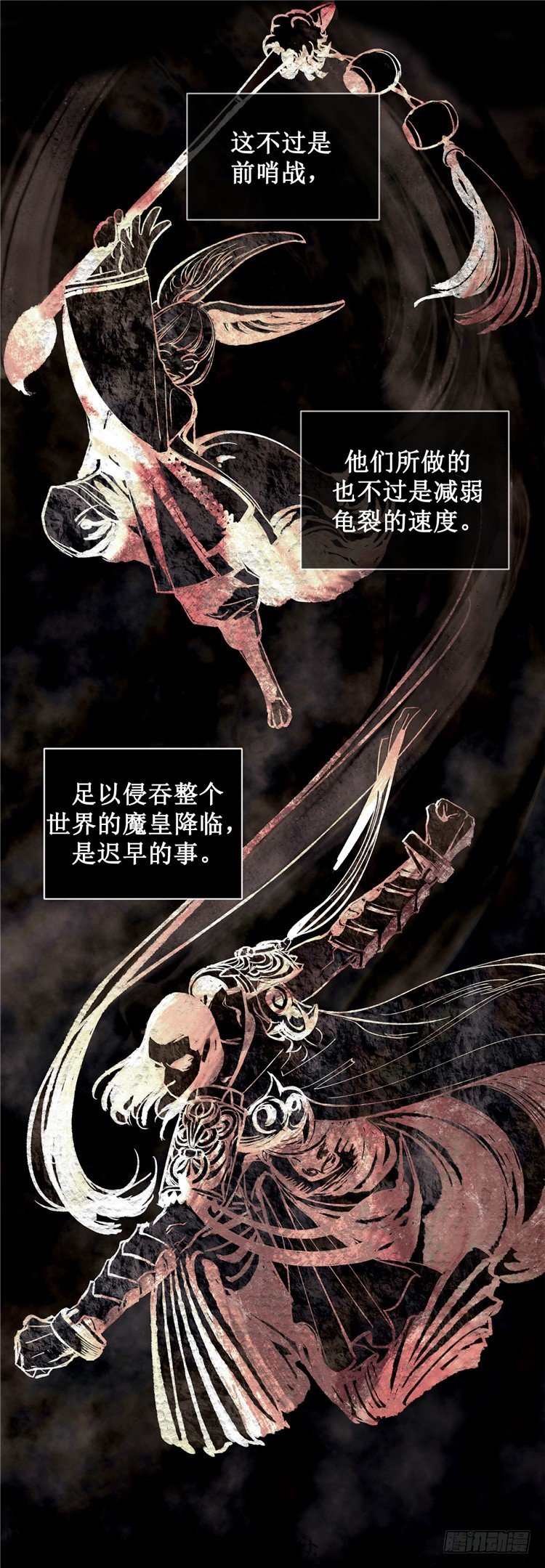 《剑灵》武神-千甄拳 7 第13页