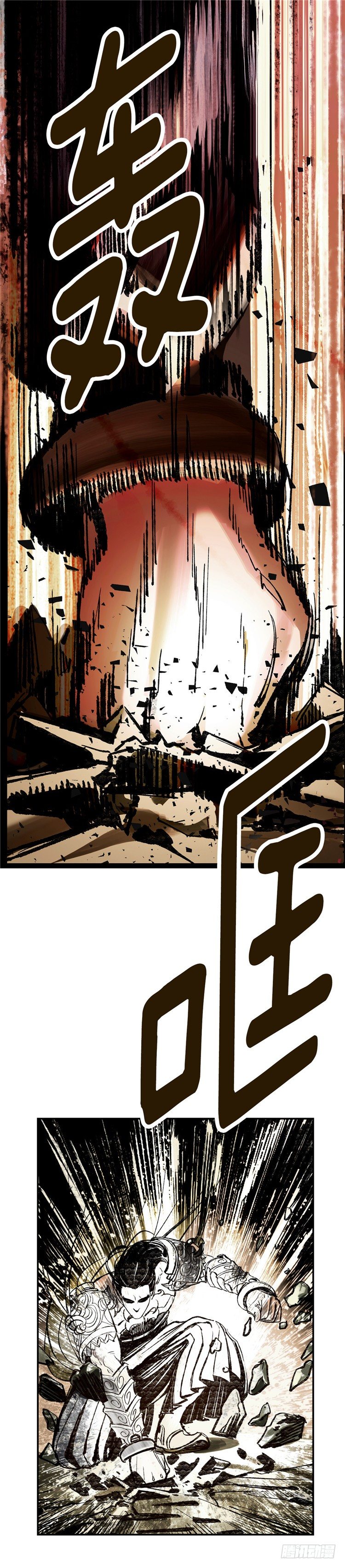 《剑灵》武神-千甄拳 7 第16页