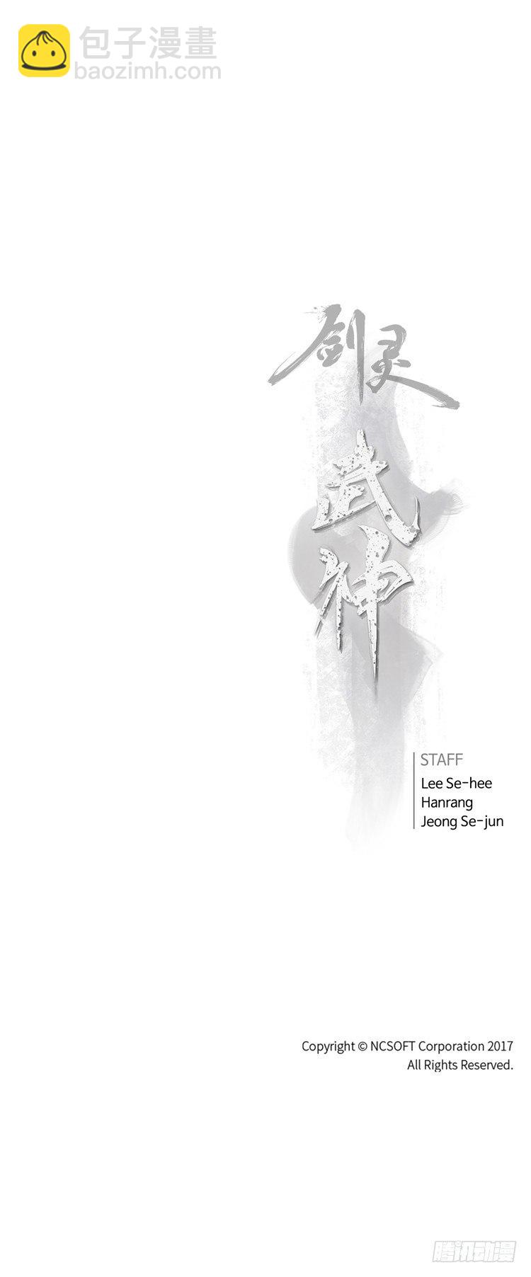 《剑灵》武神-千甄拳 7 第17页