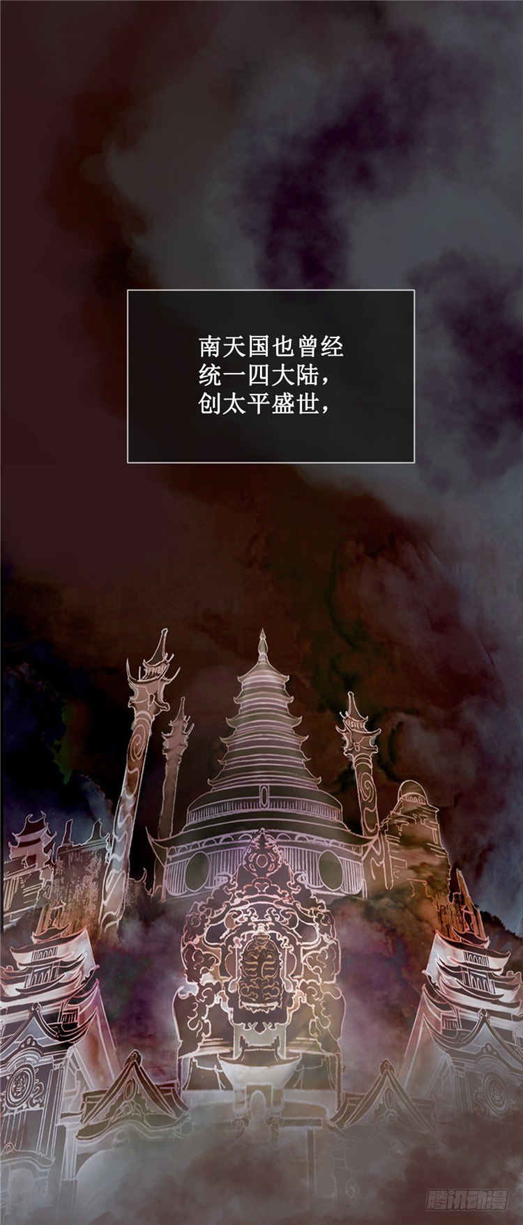 《剑灵》武神-千甄拳 7 第2页