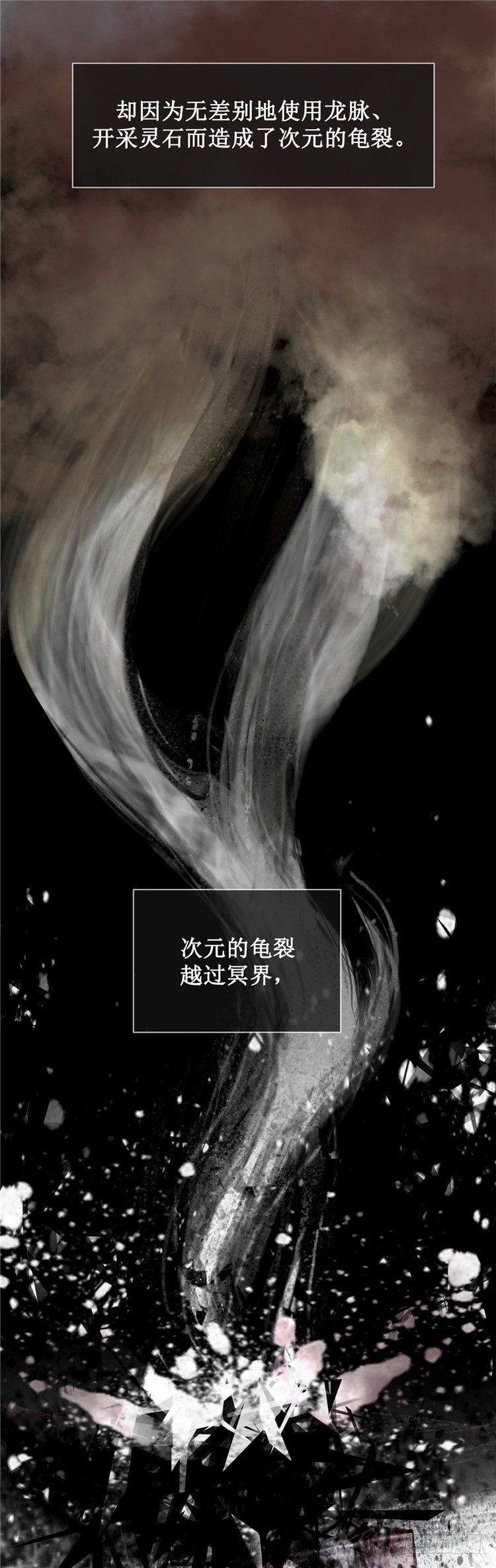 《剑灵》武神-千甄拳 7 第3页