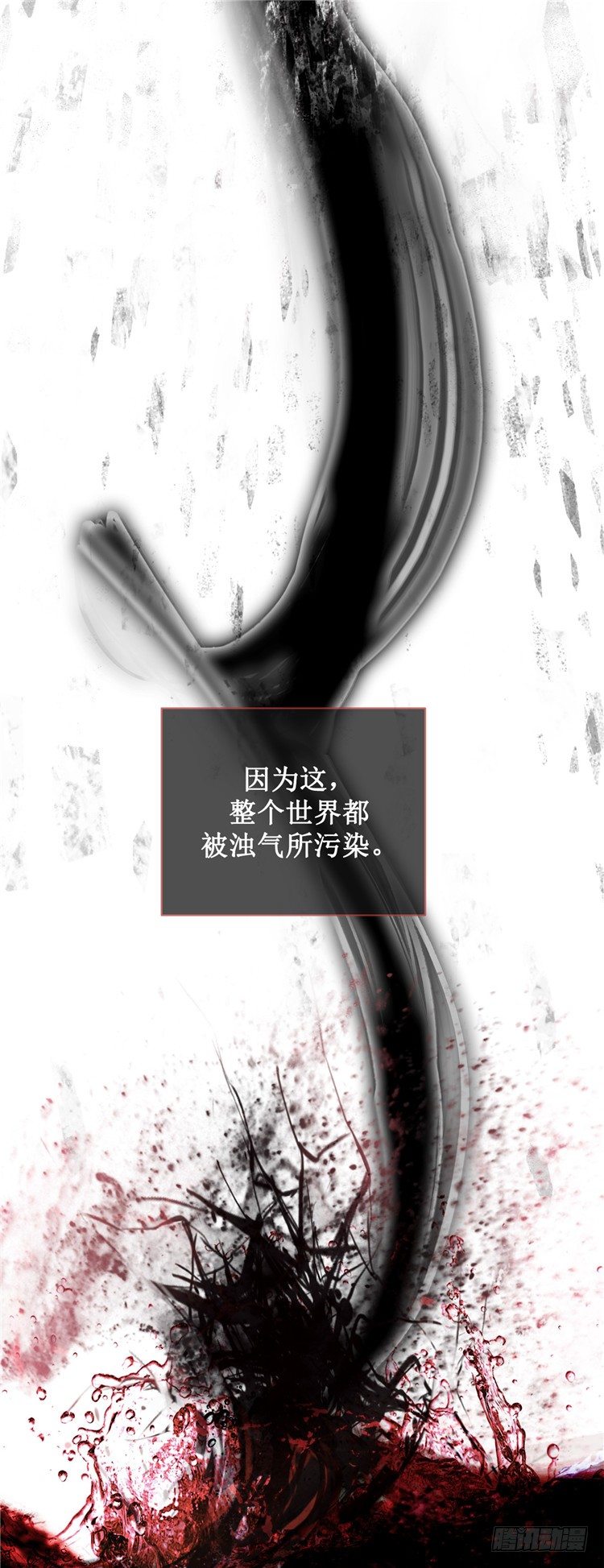 《剑灵》武神-千甄拳 7 第5页