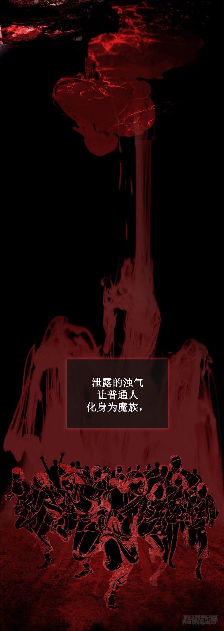 《剑灵》武神-千甄拳 7 第6页