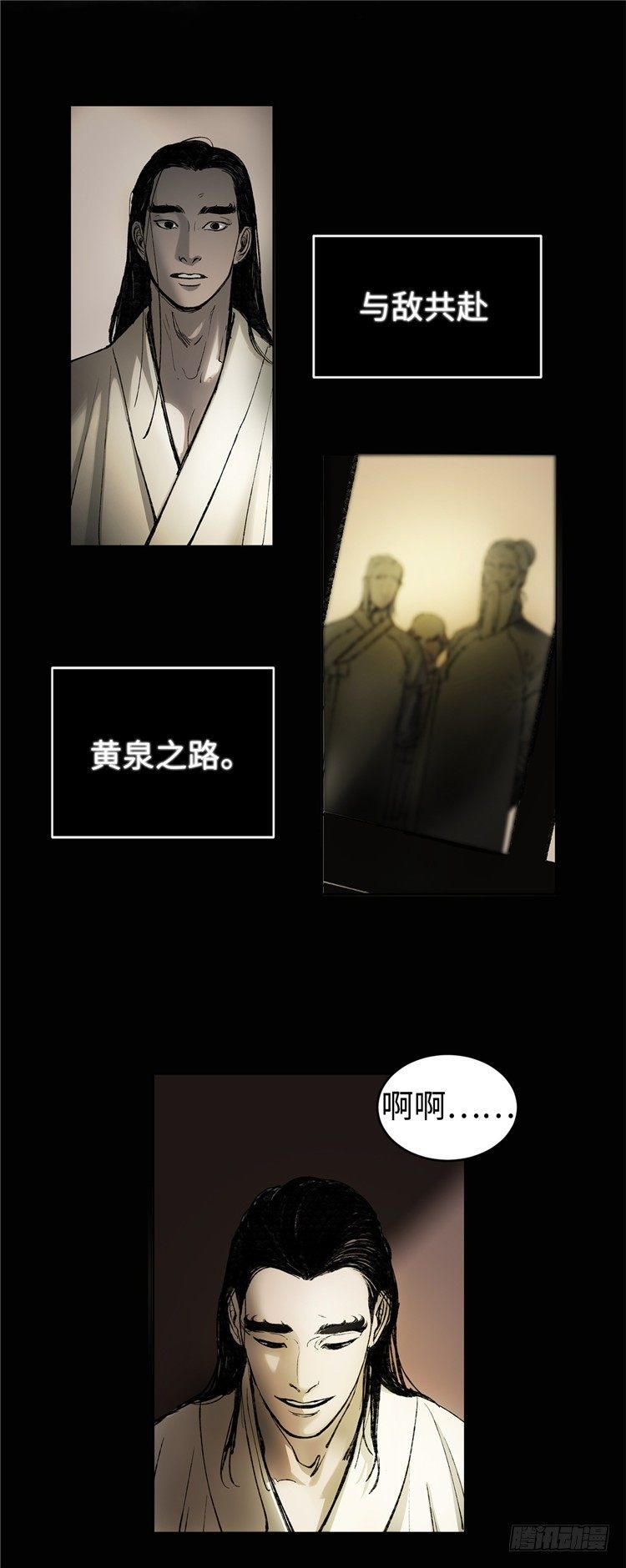 《剑灵》武神-千甄拳 4 第10页