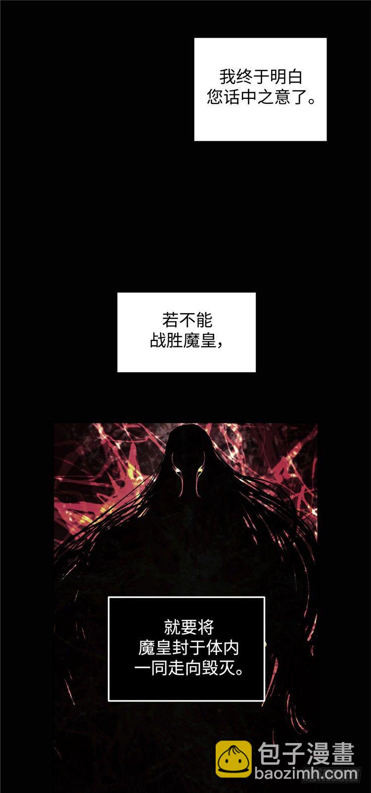 《剑灵》武神-千甄拳 4 第11页