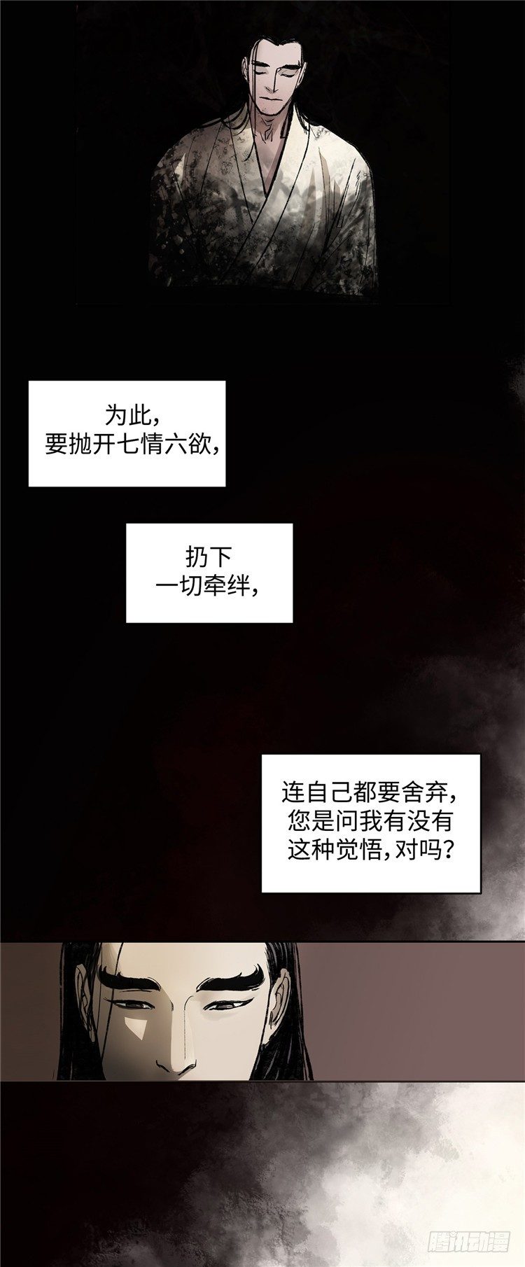《剑灵》武神-千甄拳 4 第12页