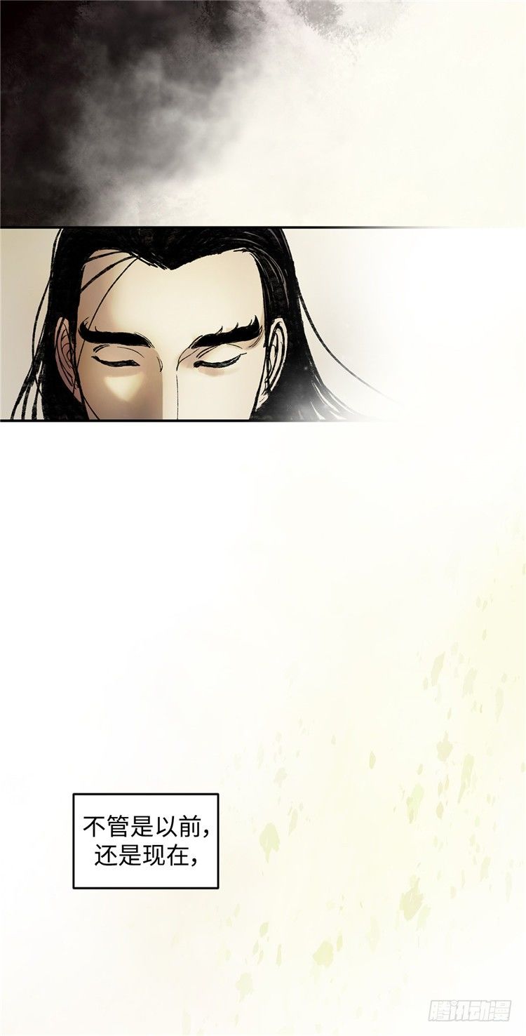 《剑灵》武神-千甄拳 4 第13页