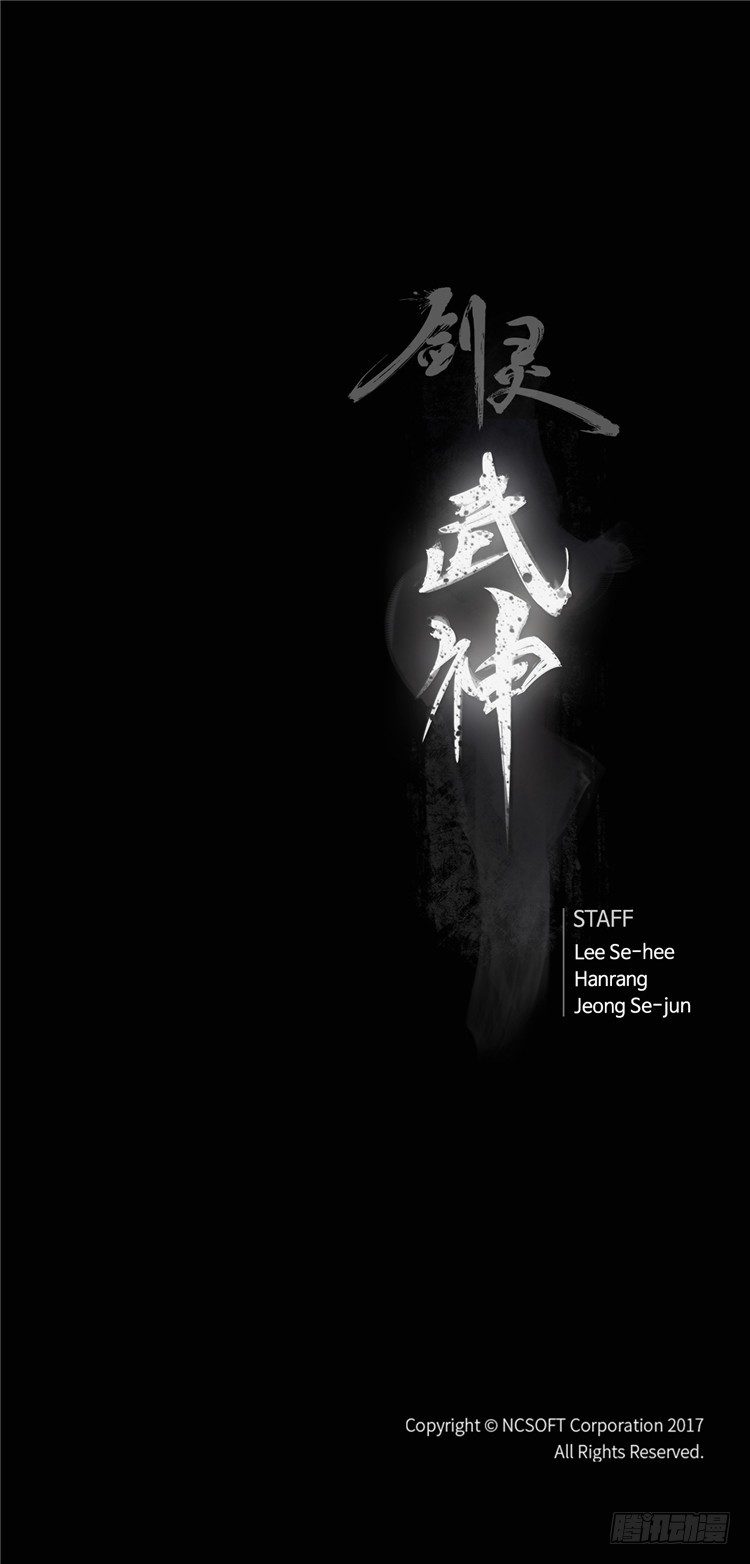 《剑灵》武神-千甄拳 4 第19页