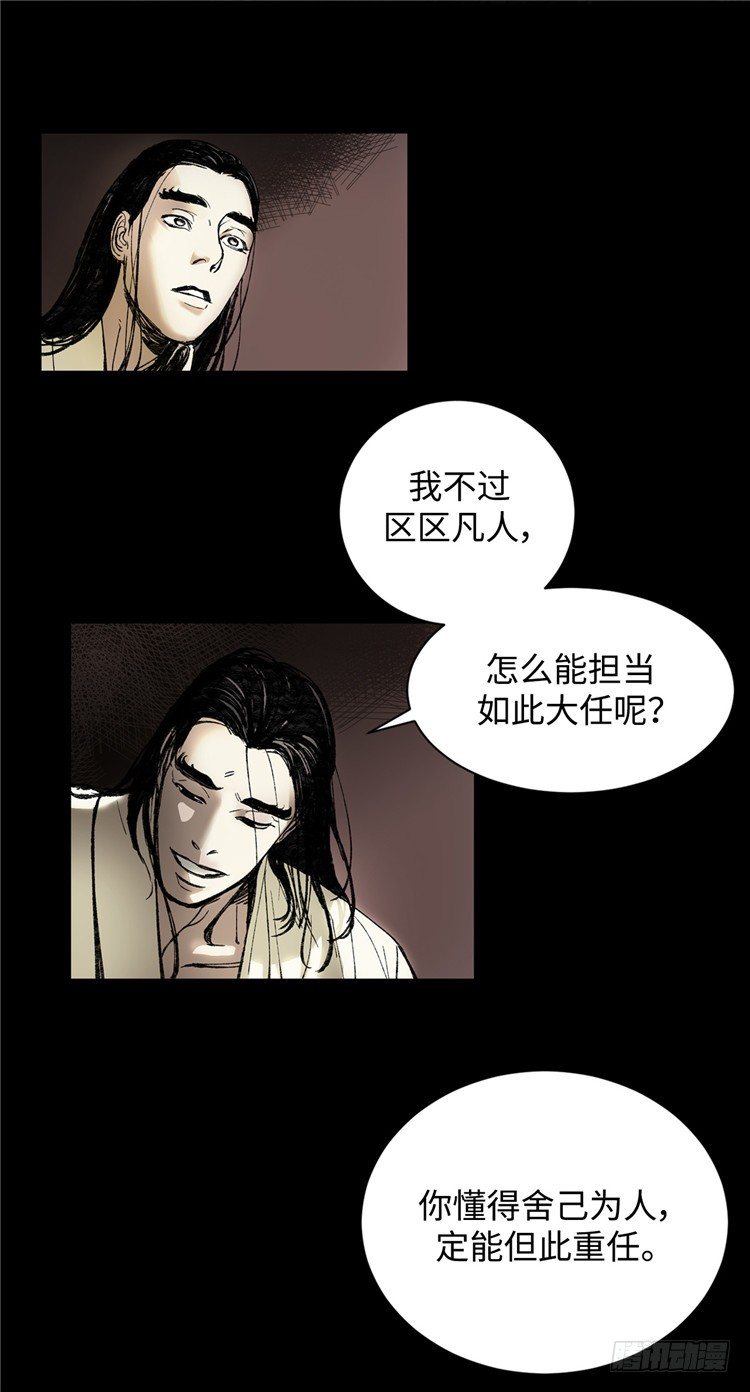 《剑灵》武神-千甄拳 4 第3页