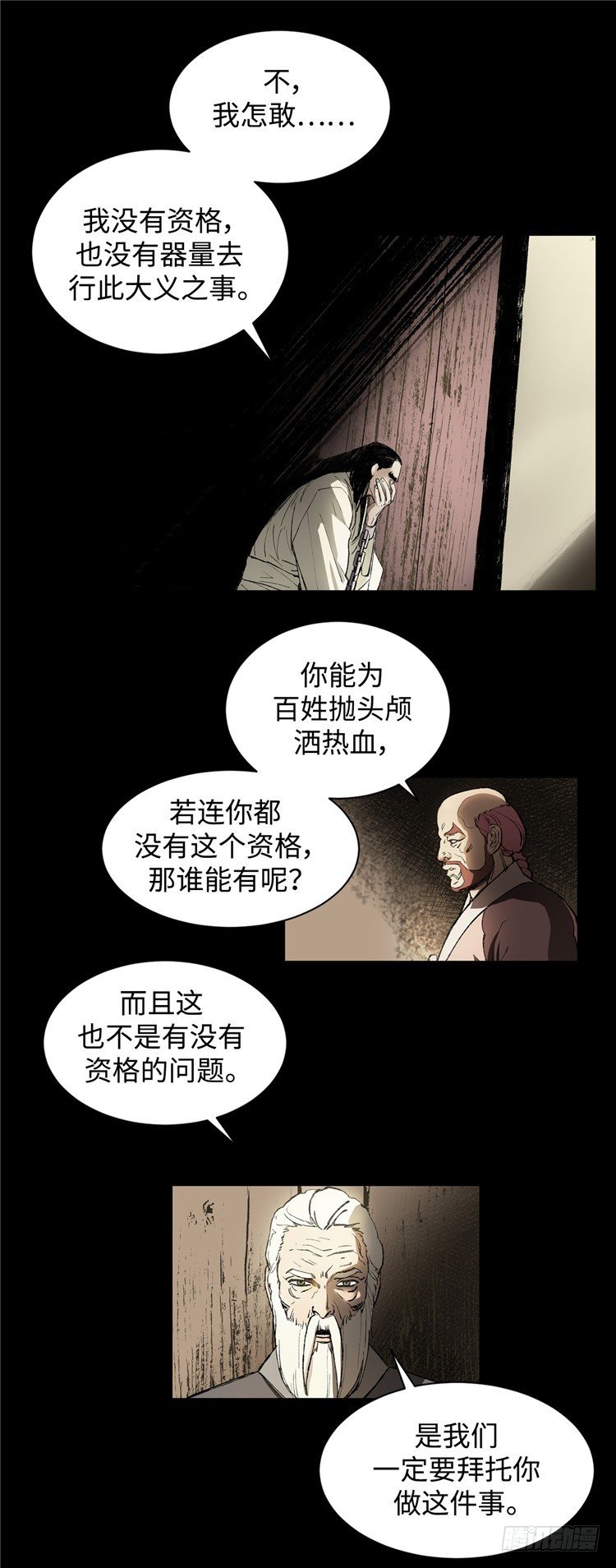 《剑灵》武神-千甄拳 4 第4页