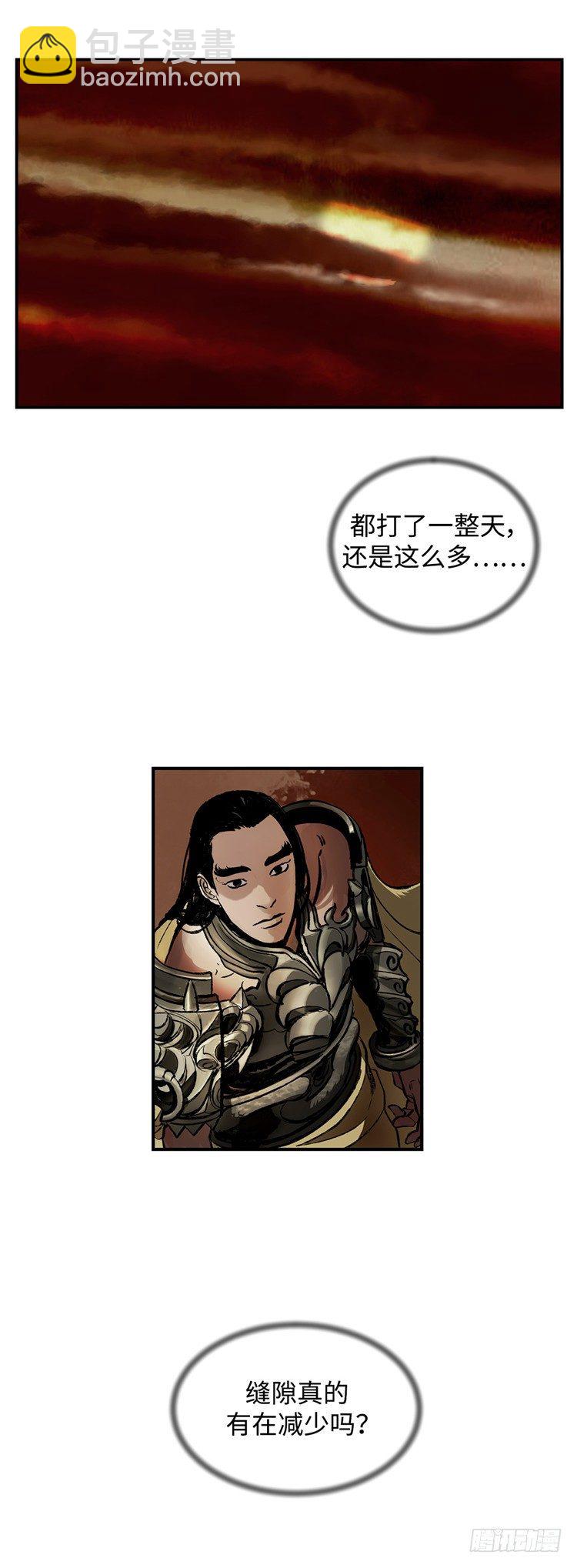 《剑灵》武神-千甄拳 8 第16页