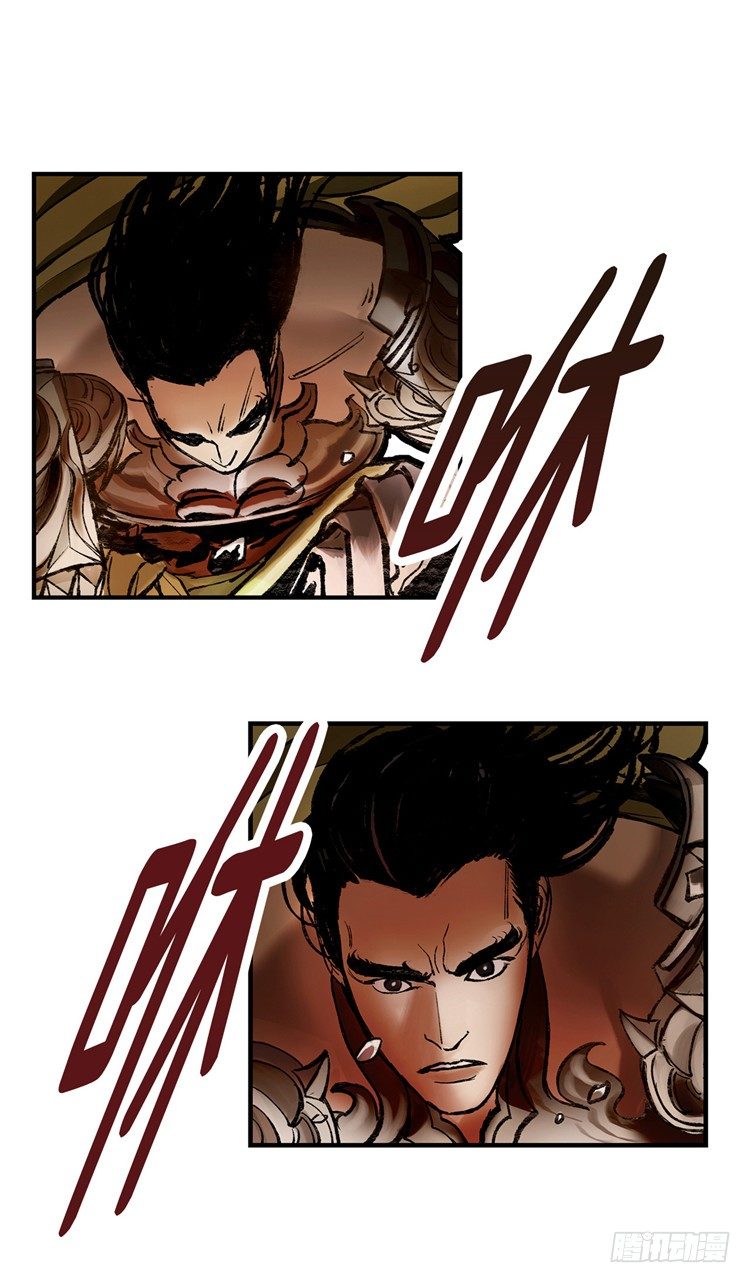 《剑灵》武神-千甄拳 8 第2页