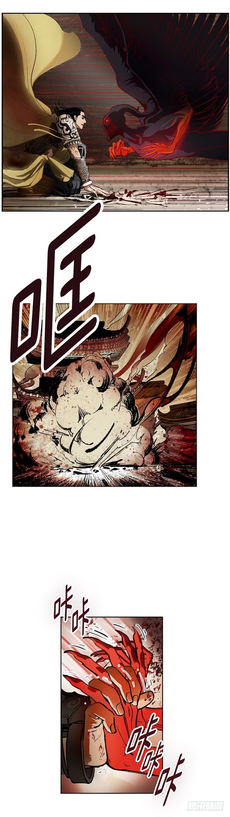 《剑灵》武神-千甄拳 8 第3页