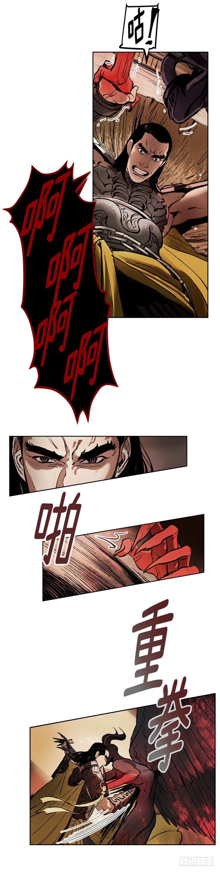 《剑灵》武神-千甄拳 8 第4页