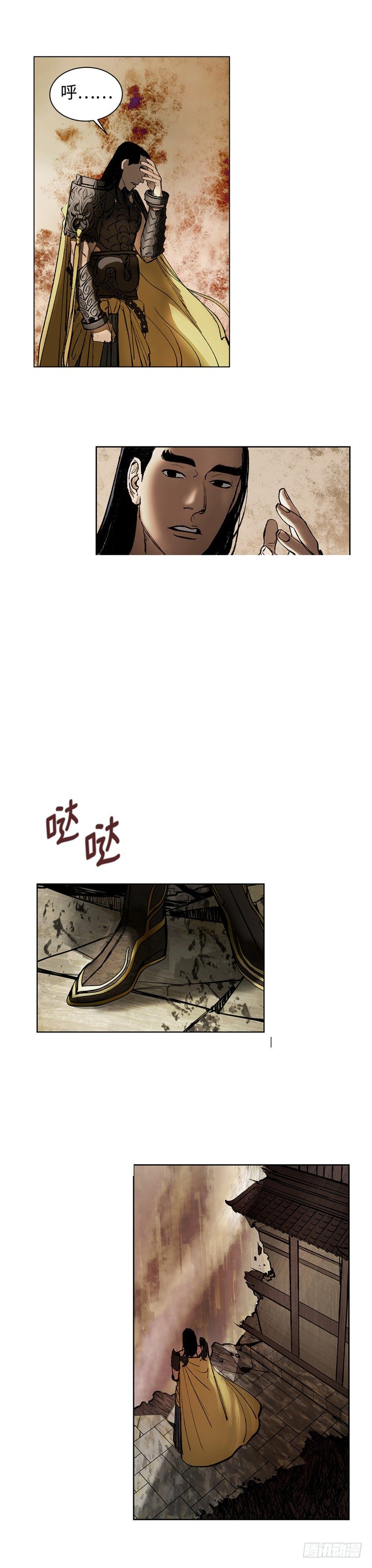 《剑灵》武神-千甄拳 8 第6页