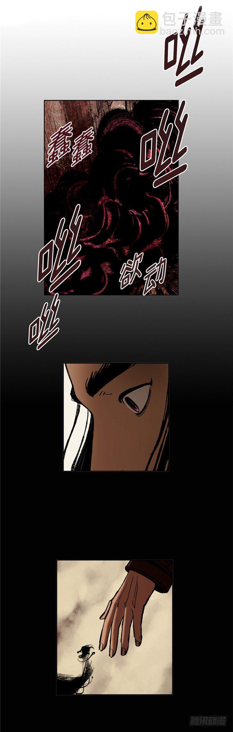 《剑灵》武神-千甄拳 8 第9页