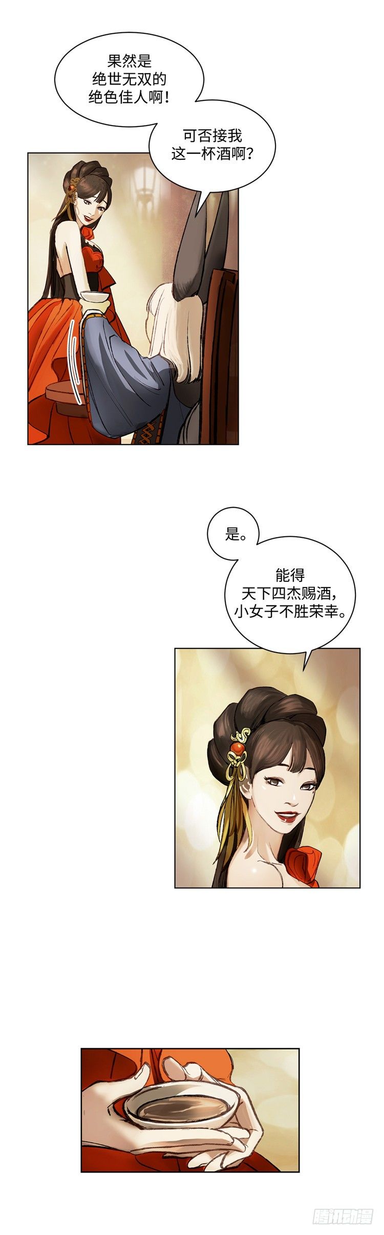 《剑灵》武神-千甄拳 10 第11页