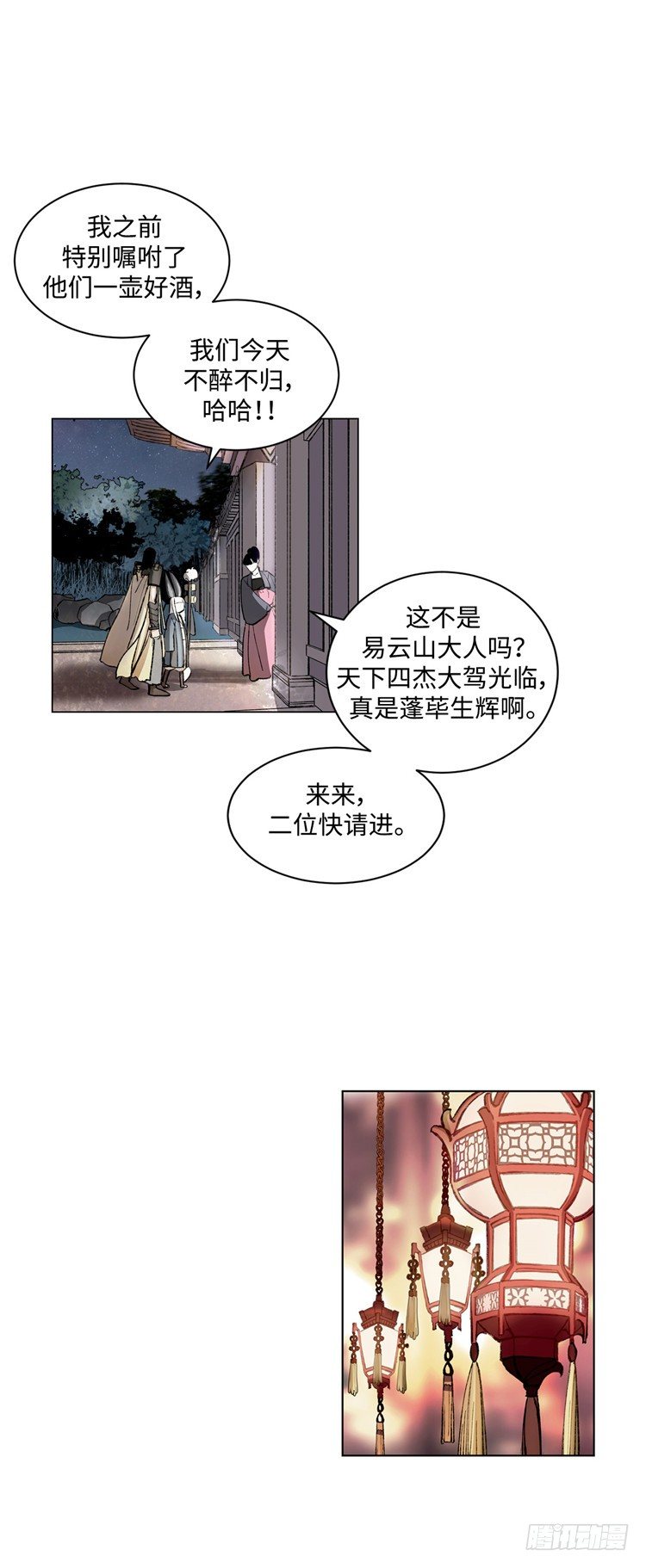 《剑灵》武神-千甄拳 10 第2页