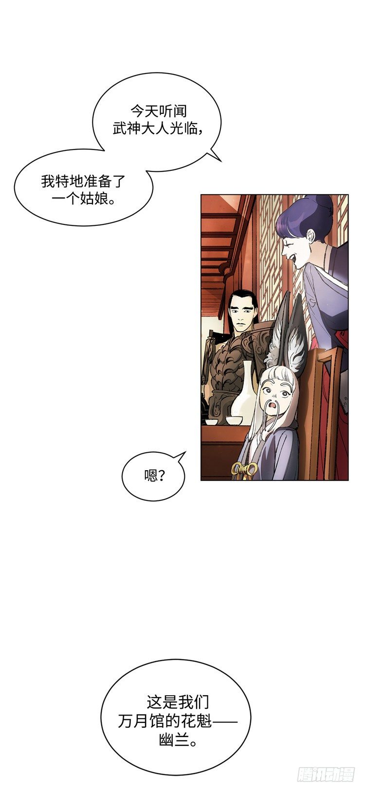 《剑灵》武神-千甄拳 10 第5页