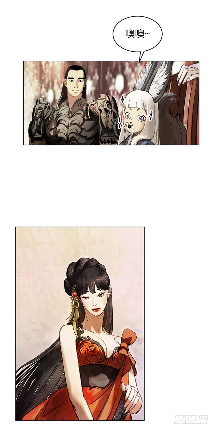 《剑灵》武神-千甄拳 10 第7页