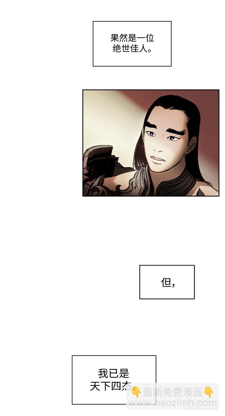 《剑灵》武神-千甄拳 10 第8页