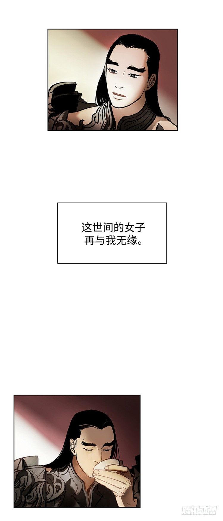 《剑灵》武神-千甄拳 10 第9页