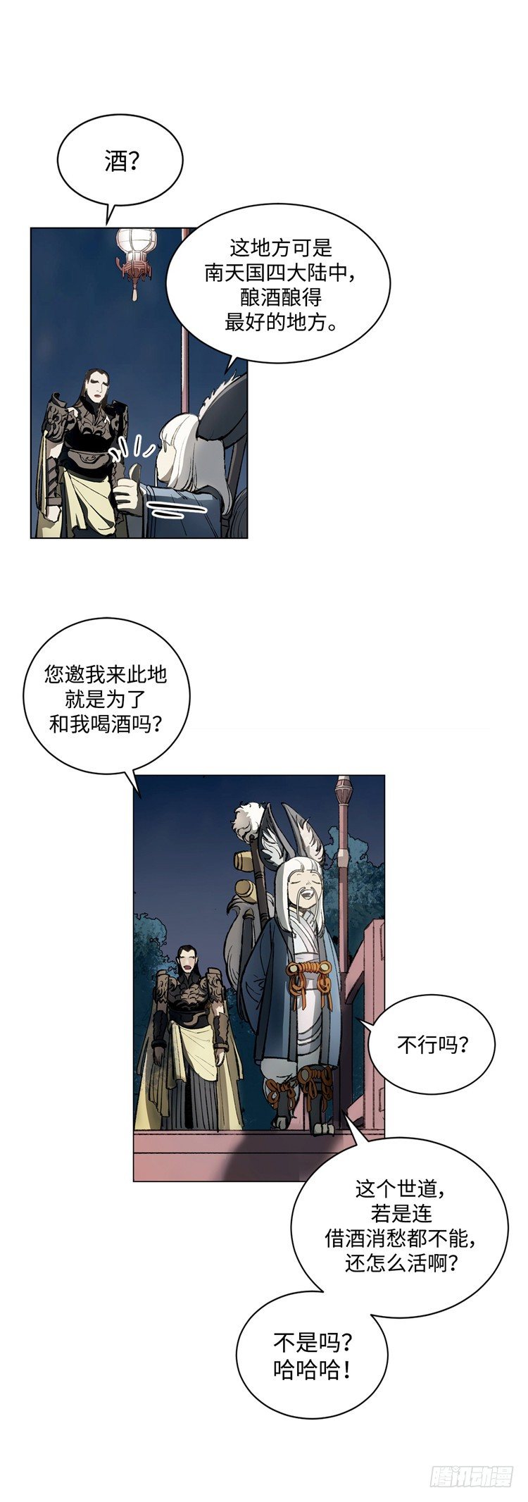 《剑灵》武神-千甄拳 9 第13页