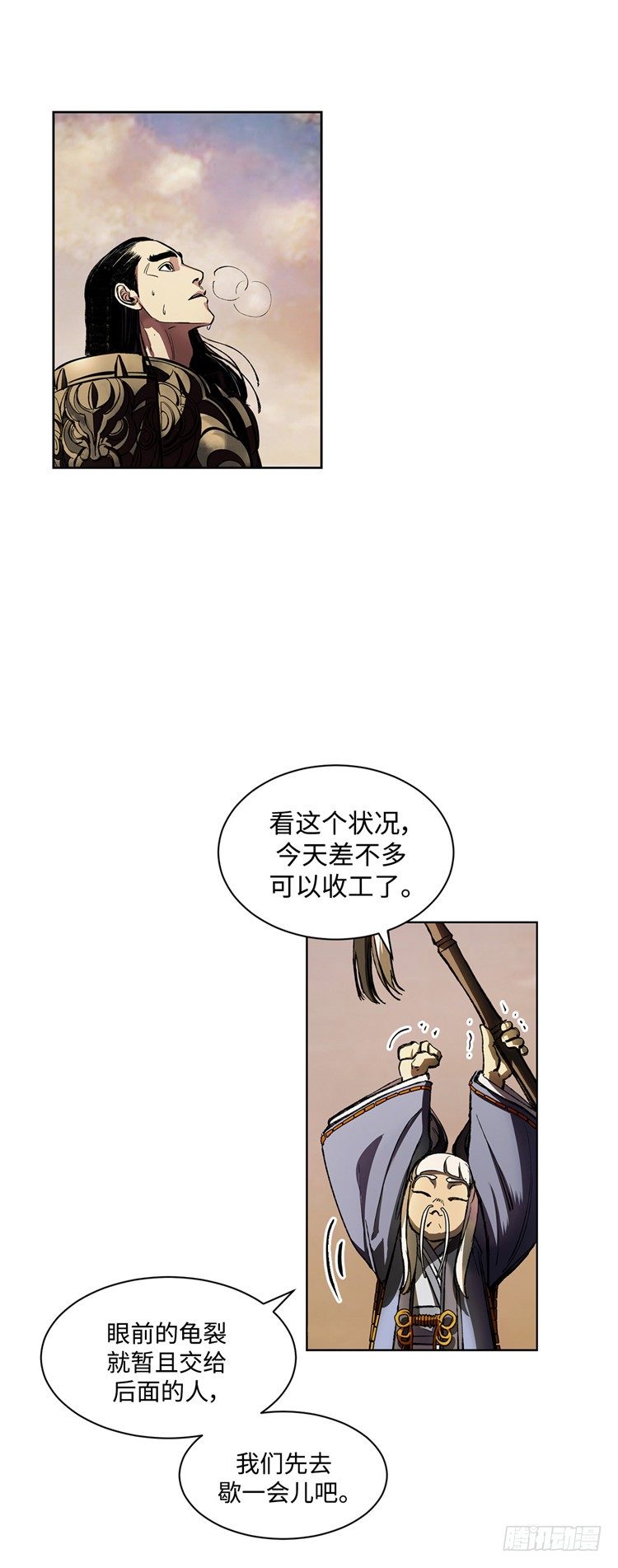 《剑灵》武神-千甄拳 9 第3页