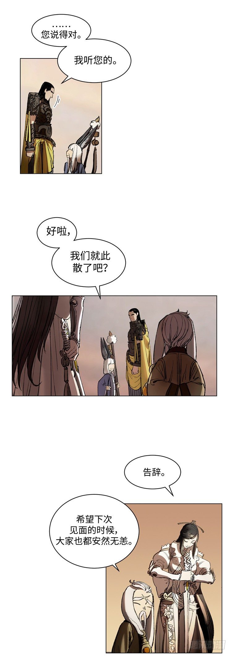 《剑灵》武神-千甄拳 9 第5页