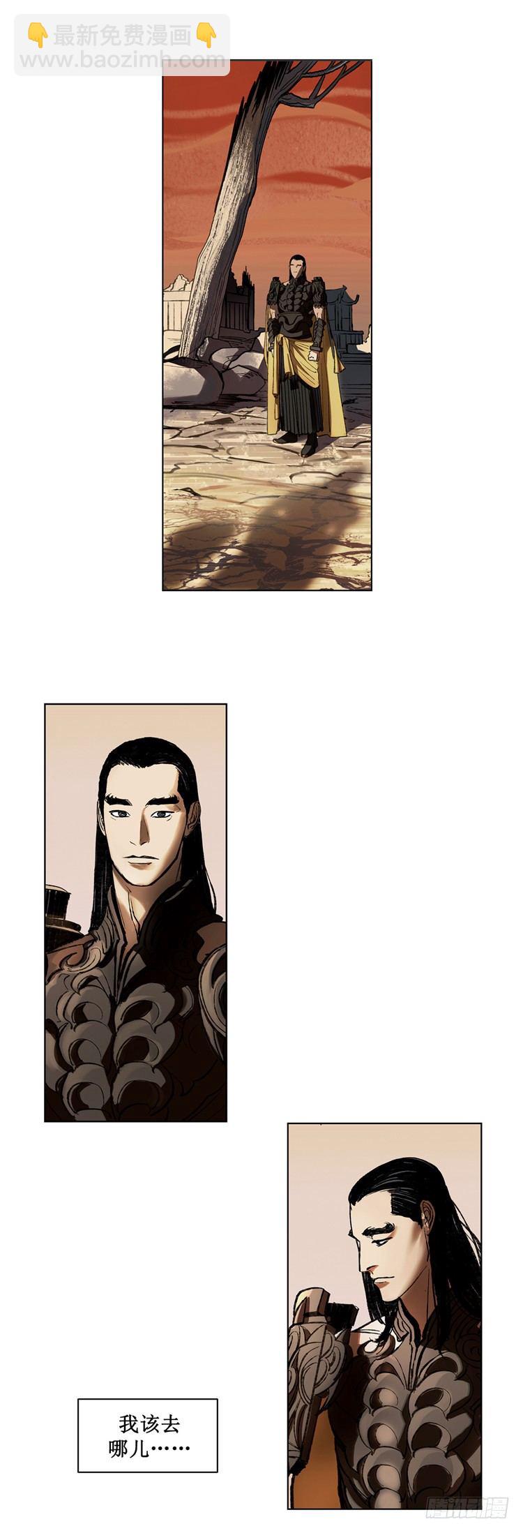 《剑灵》武神-千甄拳 9 第6页