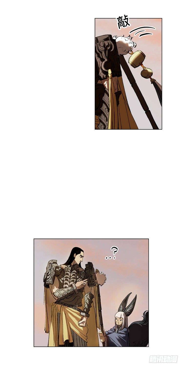 《剑灵》武神-千甄拳 9 第7页