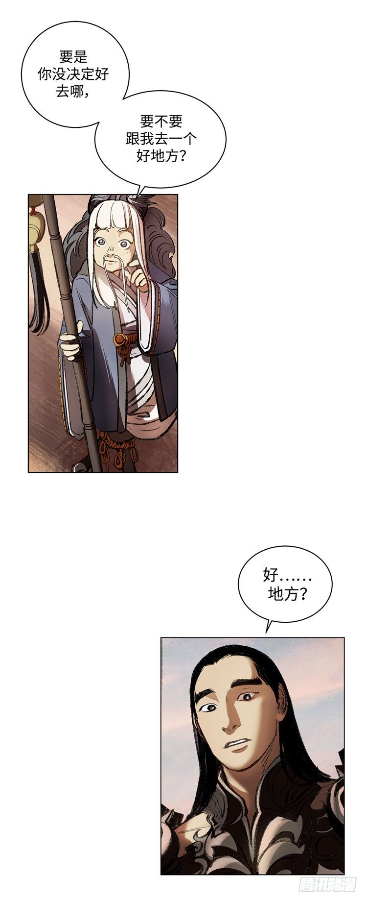 《剑灵》武神-千甄拳 9 第9页