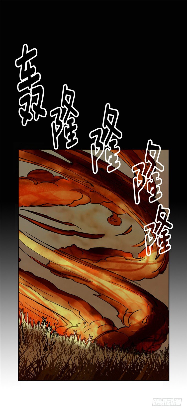 《剑灵》武神-千甄拳 11 第10页