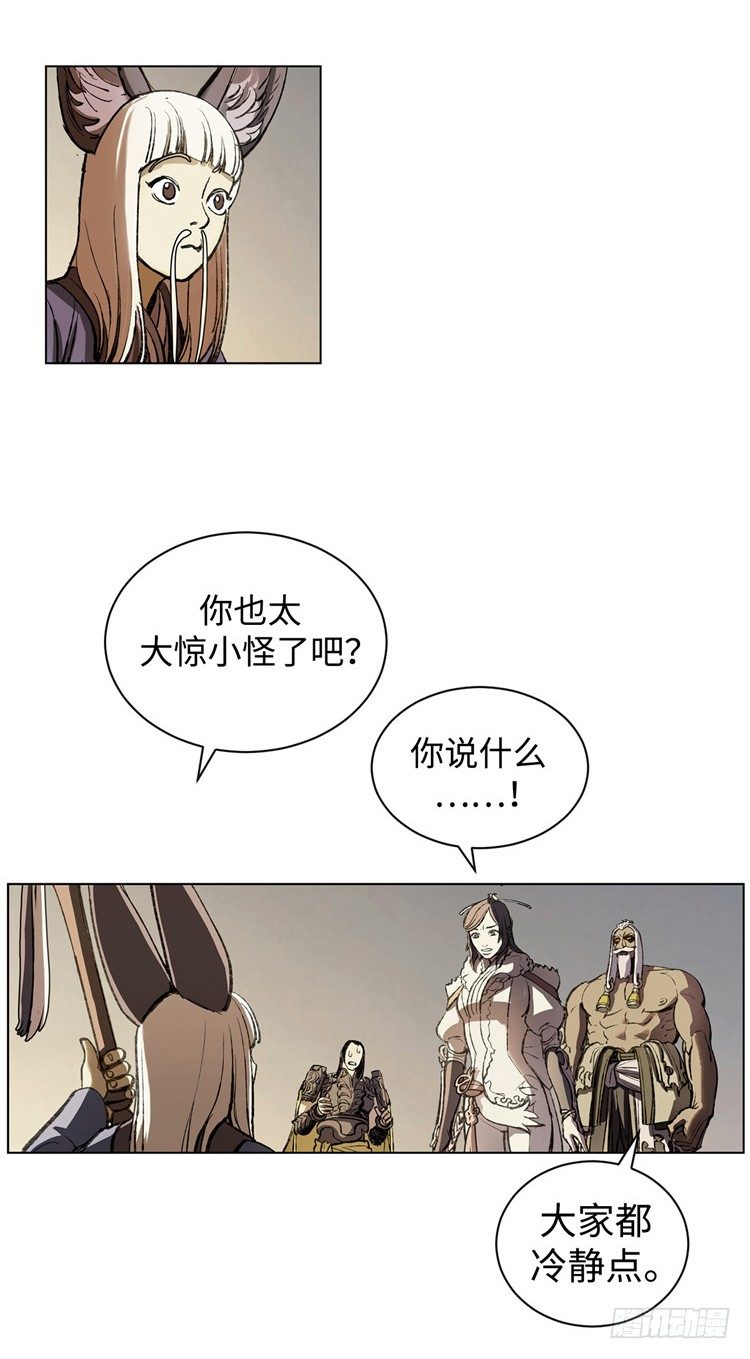 《剑灵》武神-千甄拳 11 第15页