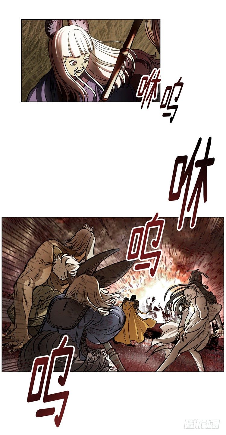 《剑灵》武神-千甄拳 11 第17页