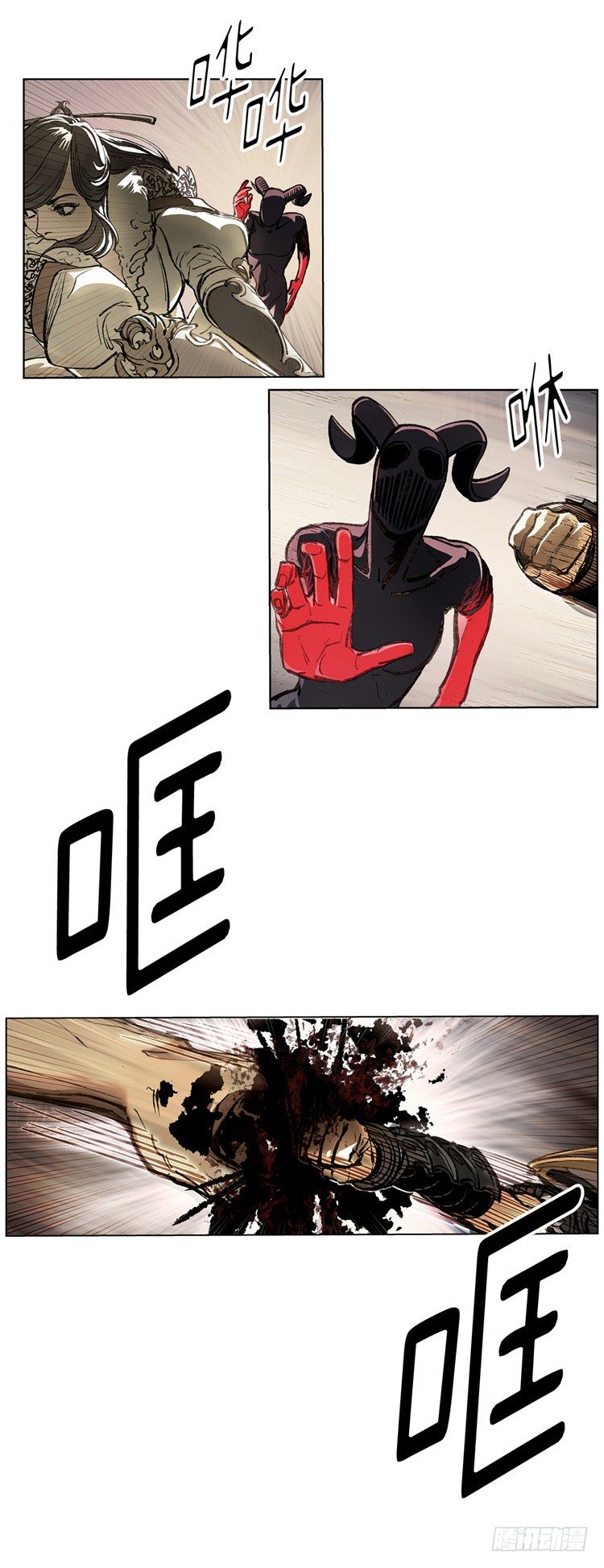 《剑灵》武神-千甄拳 11 第6页