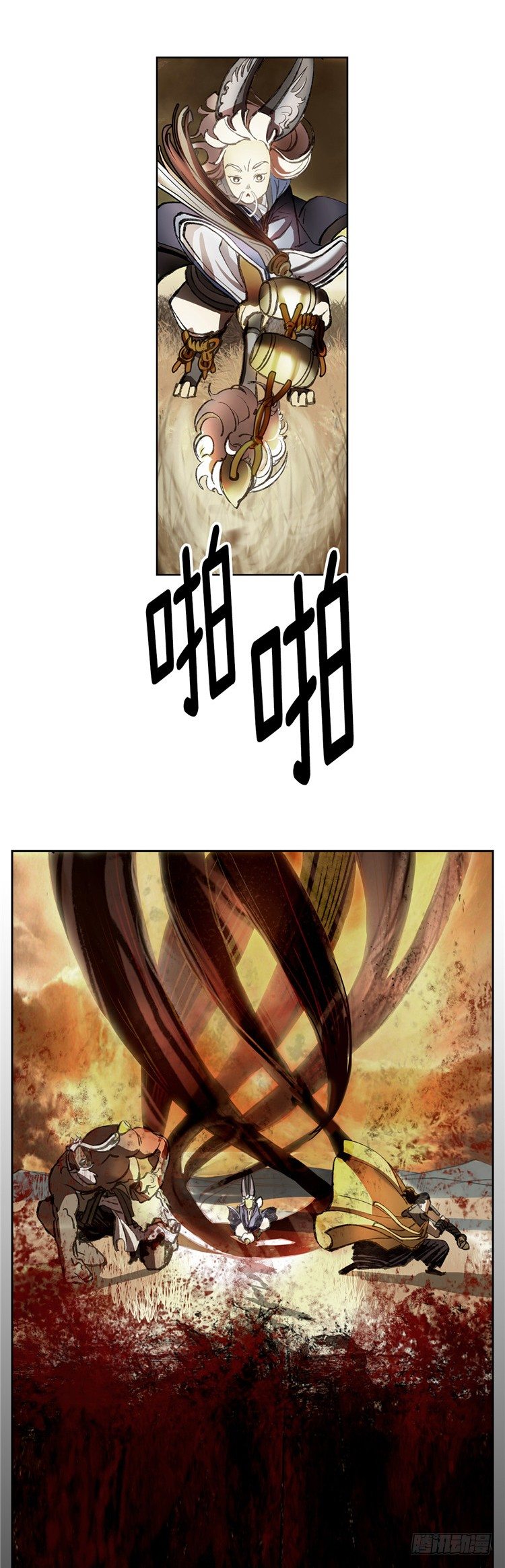 《剑灵》武神-千甄拳 11 第8页