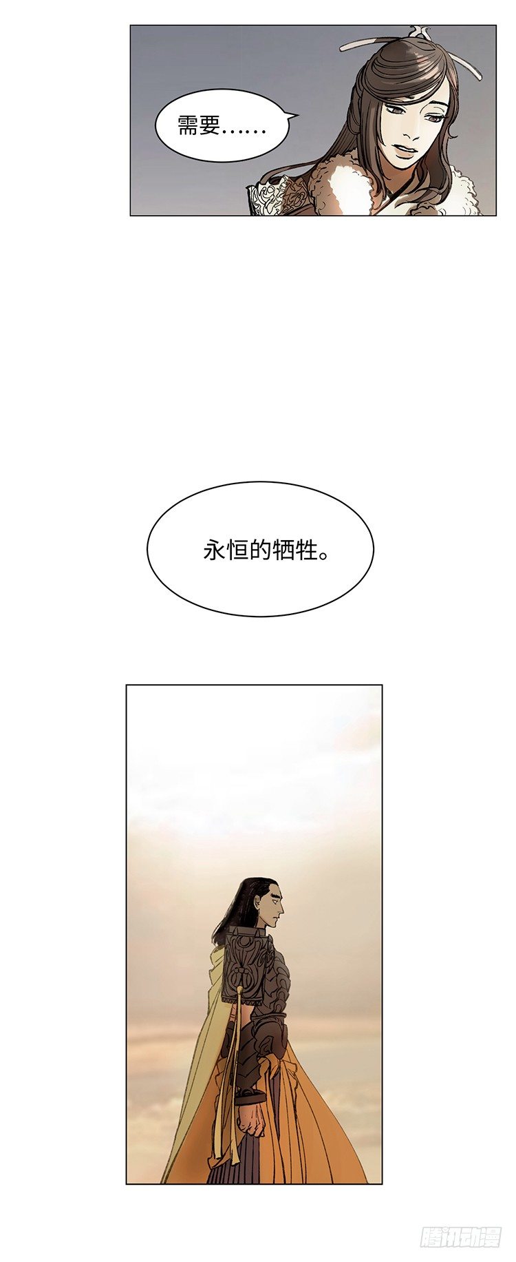 《剑灵》武神-千甄拳 12 第10页