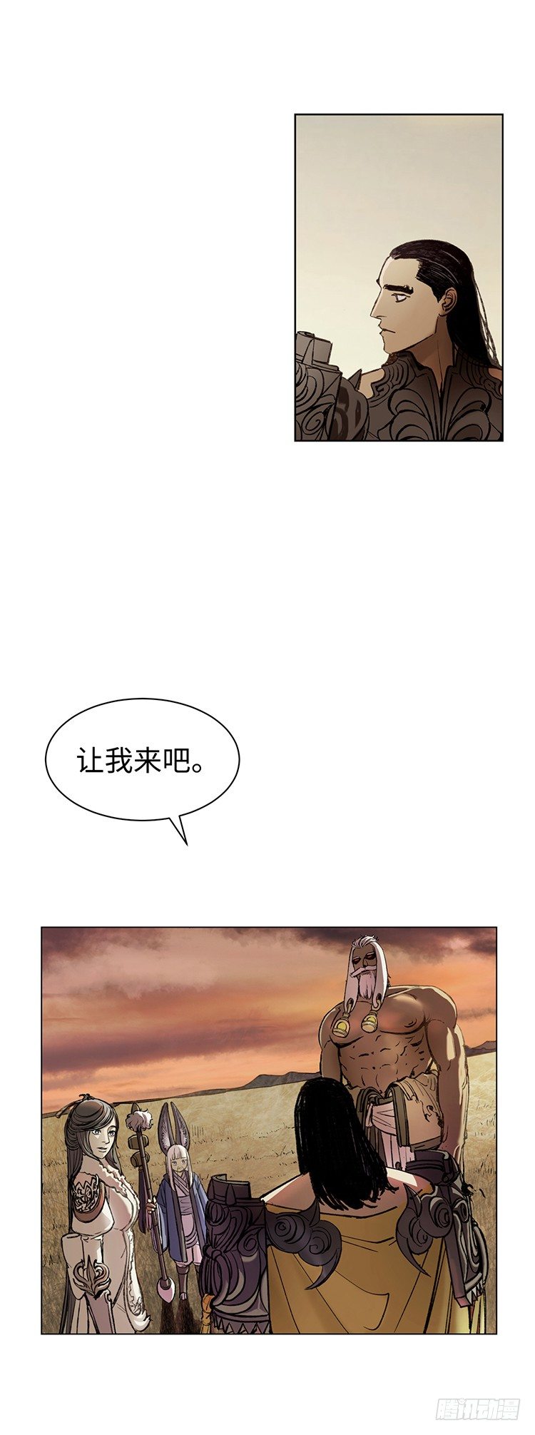 《剑灵》武神-千甄拳 12 第11页