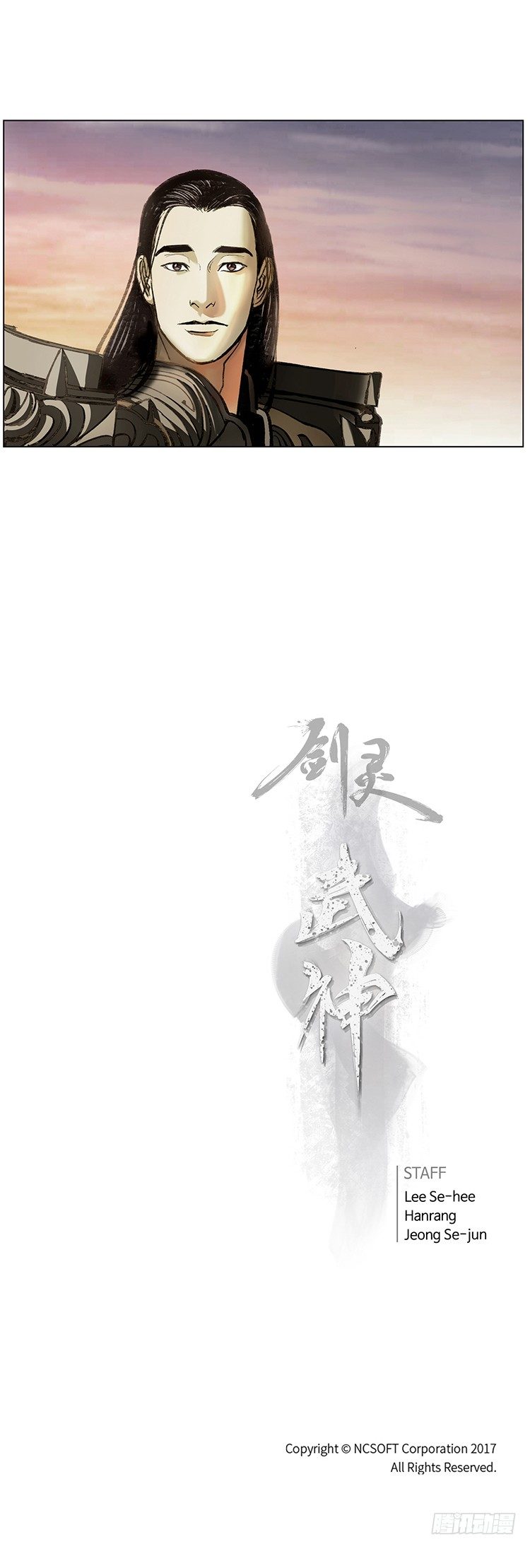 《剑灵》武神-千甄拳 12 第12页