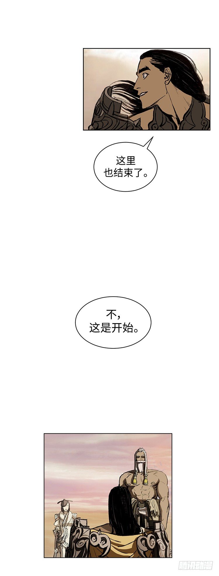 《剑灵》武神-千甄拳 12 第3页