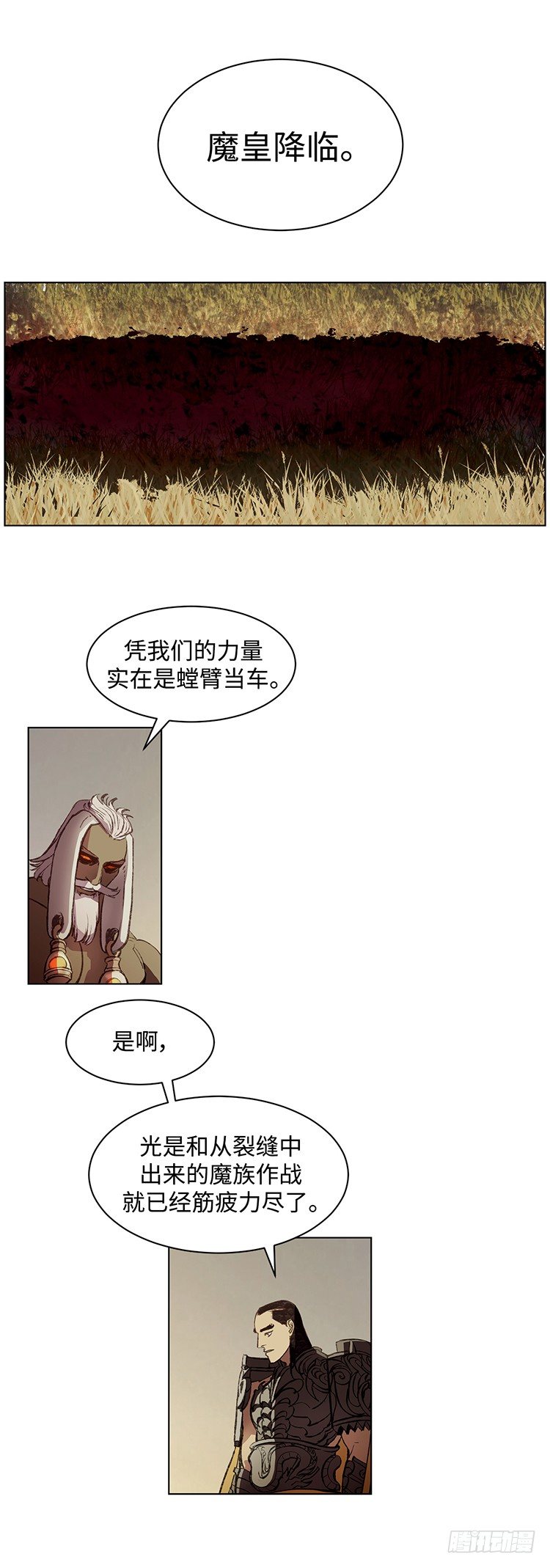 《剑灵》武神-千甄拳 12 第7页