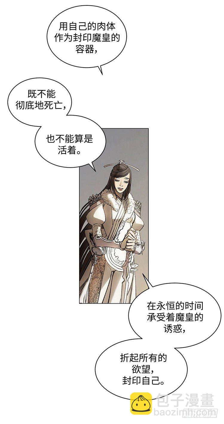 《剑灵》武神-千甄拳 12 第9页