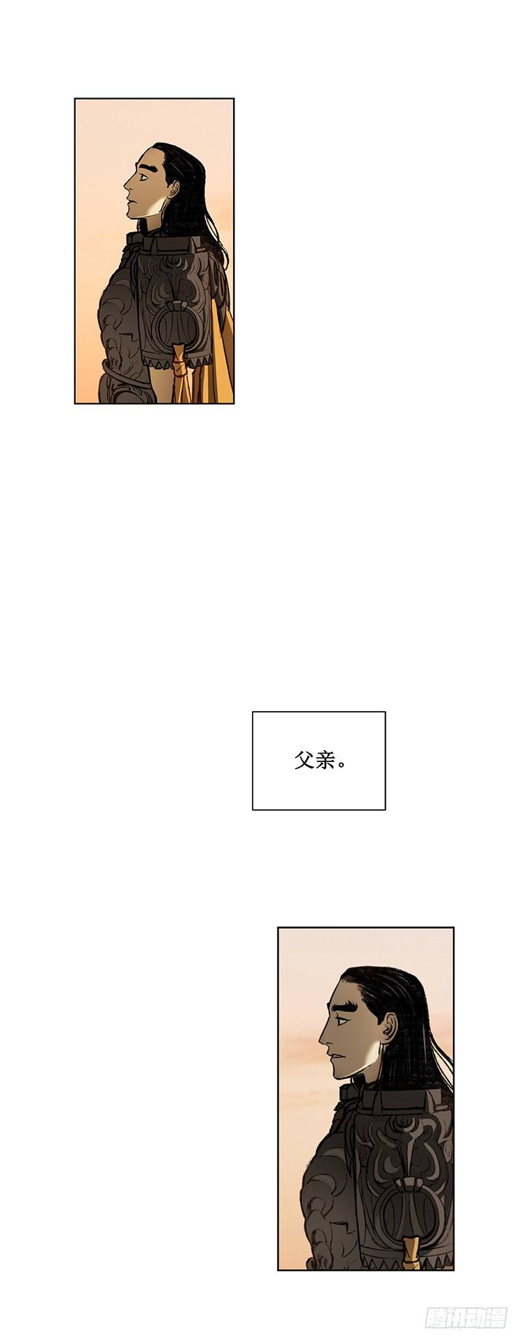 《剑灵》武神-千甄拳 14 第11页