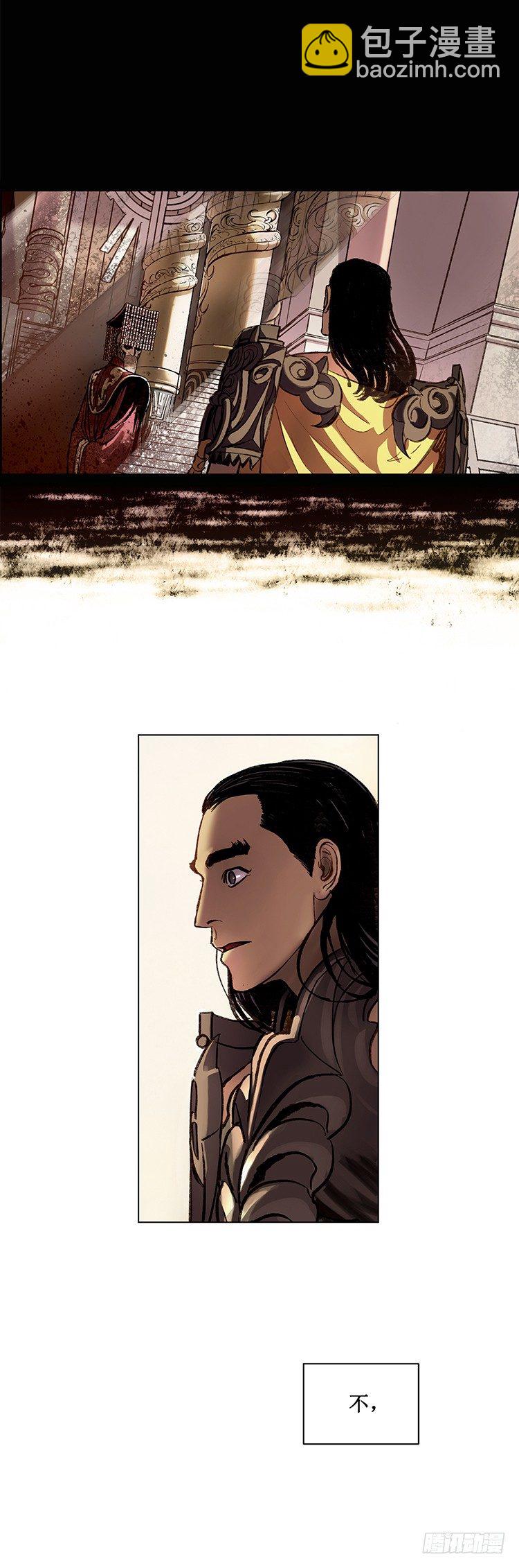 《剑灵》武神-千甄拳 14 第13页