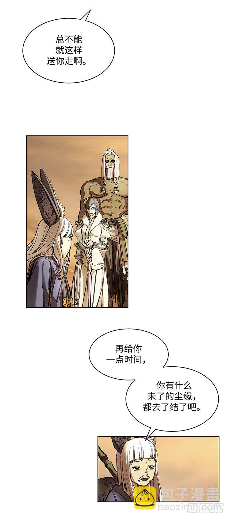 《剑灵》武神-千甄拳 14 第4页