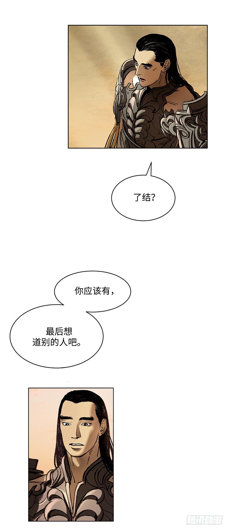 《剑灵》武神-千甄拳 14 第5页