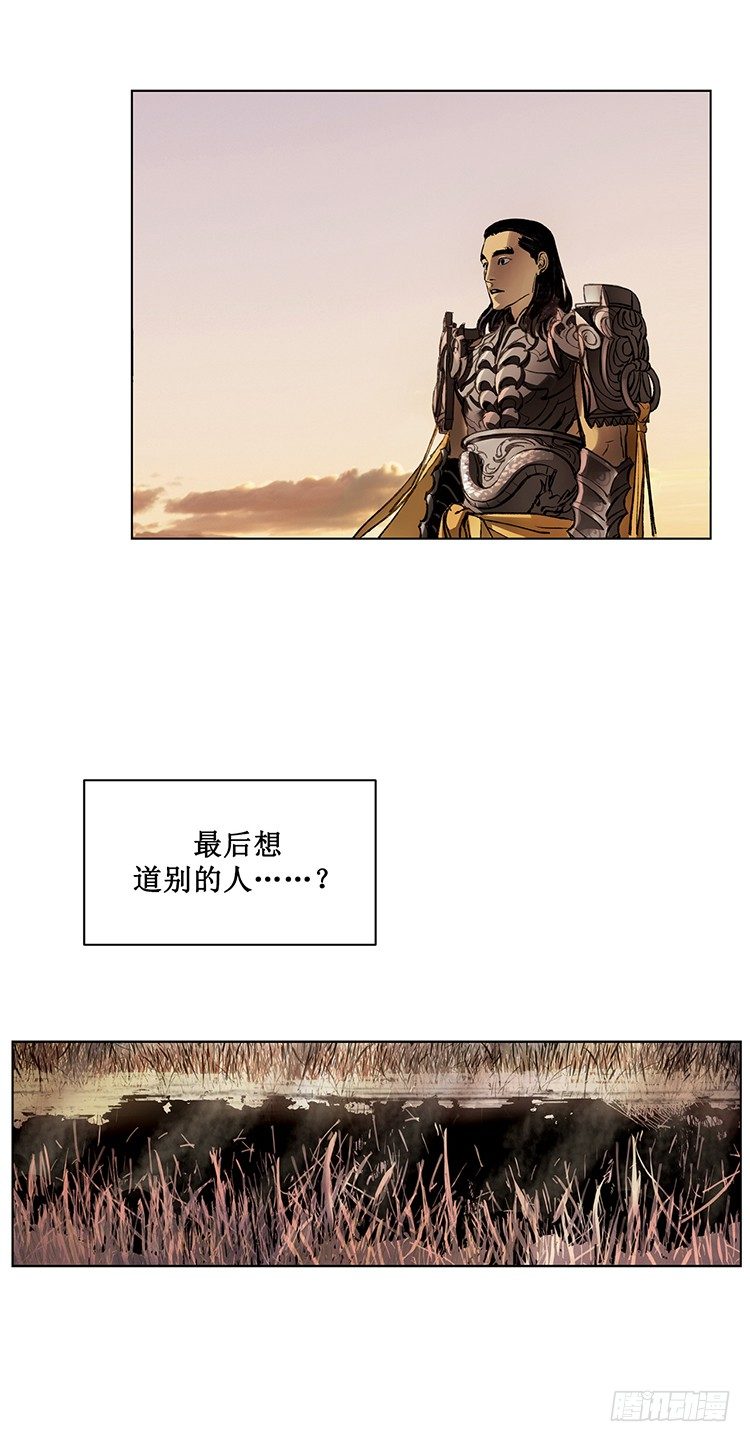 《剑灵》武神-千甄拳 14 第6页
