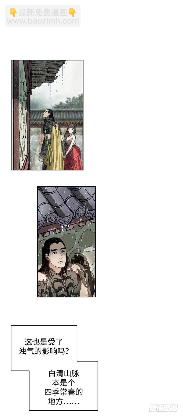 《剑灵》武神-千甄拳 15 第12页