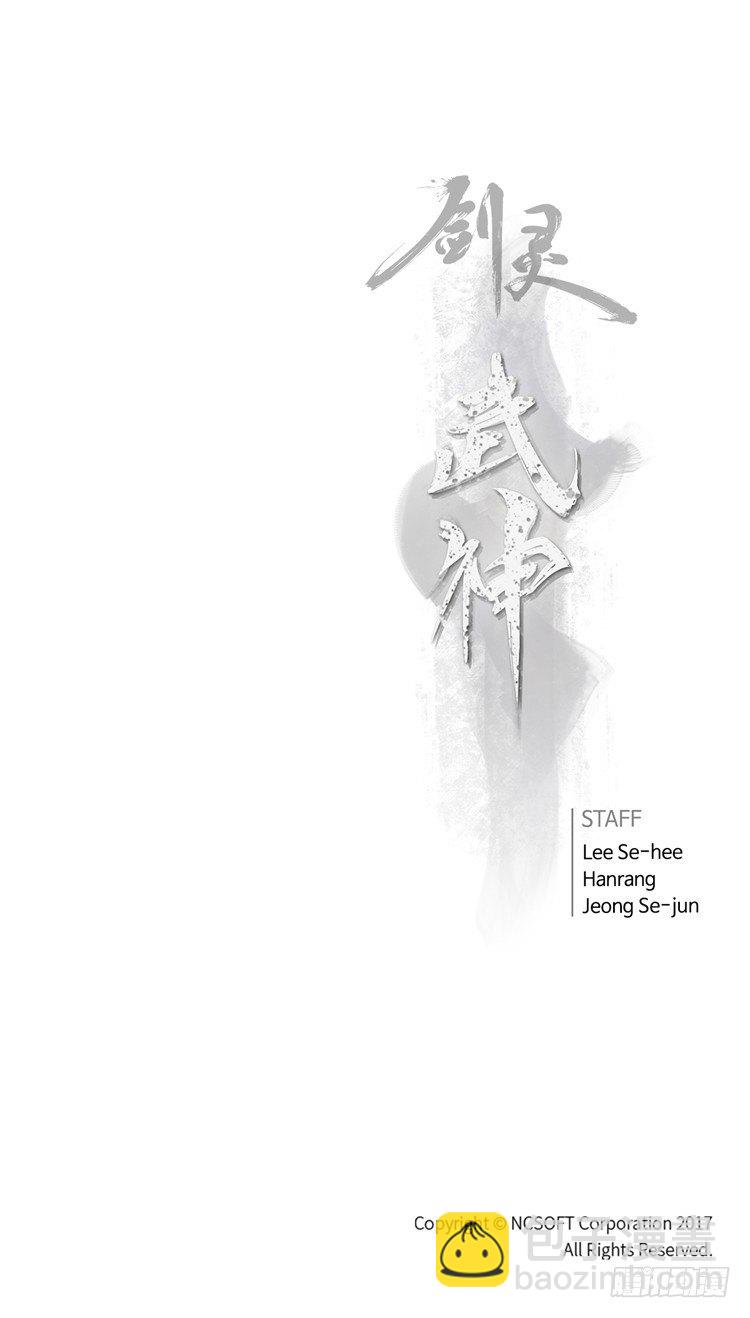 《剑灵》武神-千甄拳 15 第15页
